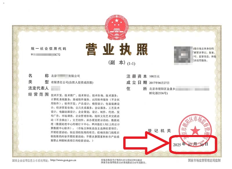 企行財(cái)稅2025年7月30日北京朝陽(yáng)公司變更案例：一個(gè)真實(shí)案例教你省時(shí)省力，輕松過(guò)關(guān)!