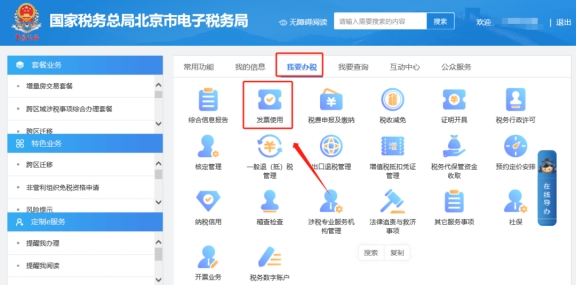 “您為新辦納稅人，請您在數電票賦額模塊進行數電票賦額后，再申請增值稅專用發票或增值稅普通發票”如何處理？