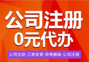 2025年北京注冊分公司5大新規：第三條讓成本直降40%(附材料清單)